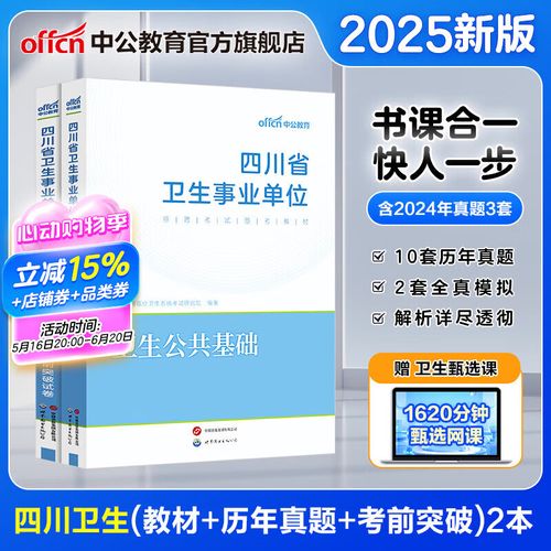 西昌市2024年事业单位招聘公告_西昌市事业单位招聘条件_西昌市2025年下半年卫生系统人事考试网