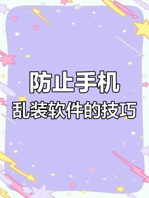 手机自动安装软件原因_手机如何禁止自动下载_关闭手机自动安装软件