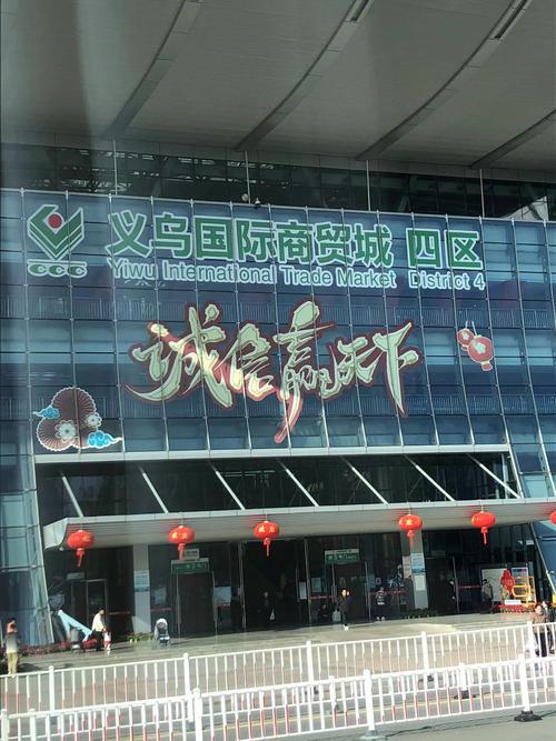 疫情后外贸订单增长_义乌中国小商品城官网_义乌小商品城复苏