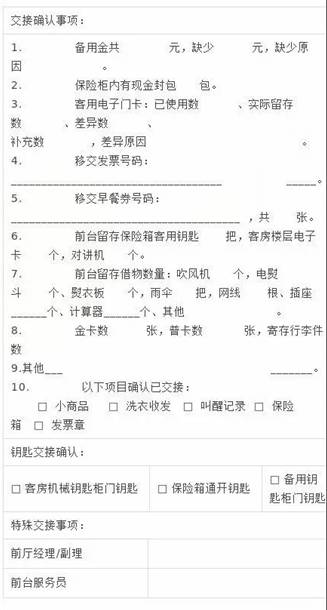 酒店前台接待规范_酒店前台接待流程_酒店前台销售技巧培训
