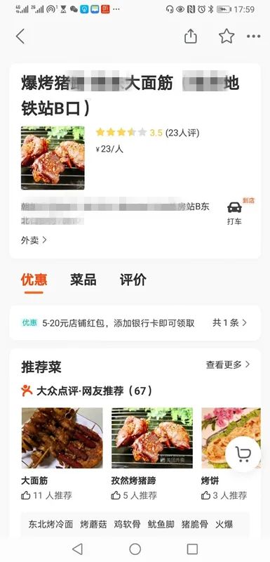 夏季烧烤店利润分析_做烧烤需要多少钱投资_北京地铁口烧烤店经营成本