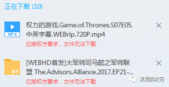 百度云无法打开文件_迅雷版权资源下载提示_百度云离线下载方法