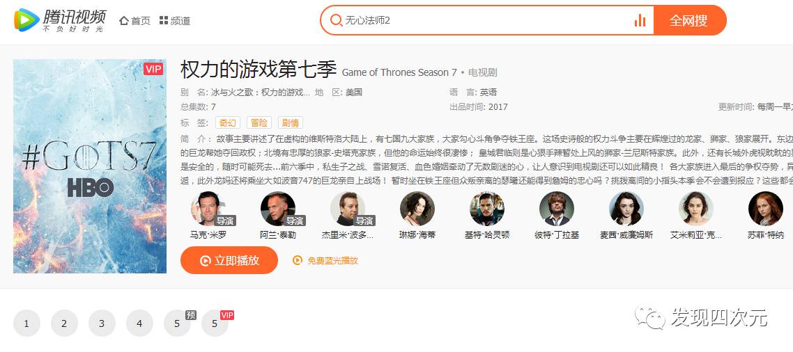 百度云离线下载方法_迅雷版权资源下载提示_百度云无法打开文件