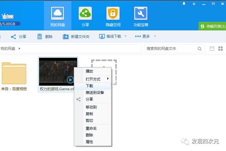 百度云无法打开文件_百度云离线下载方法_迅雷版权资源下载提示