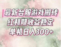 收益高稳定，操作简单，,小白闭眼入。
