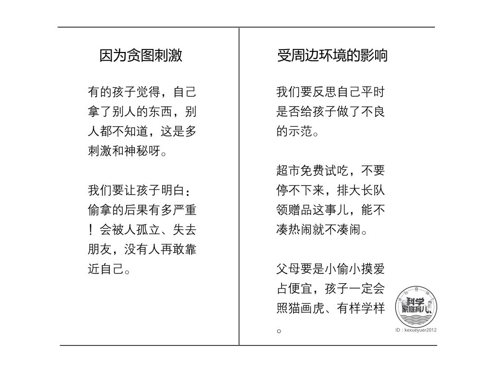 孩子偷钱教育方法_孩子偷钱怎么办_小孩子偷东西坐牢视频