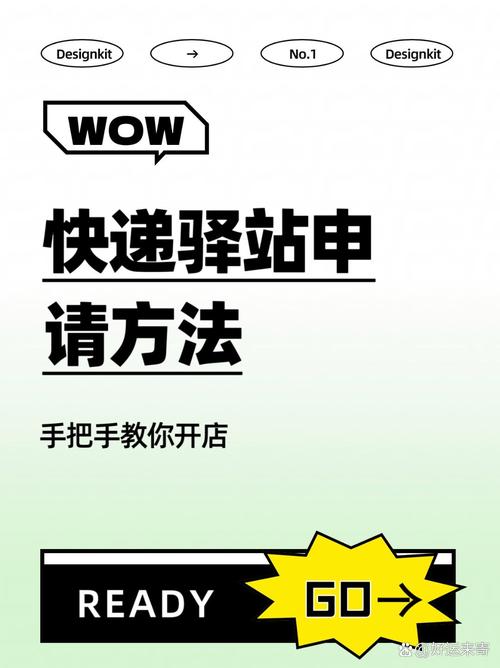  快递网点加盟转让 __想加盟快递需要多少钱