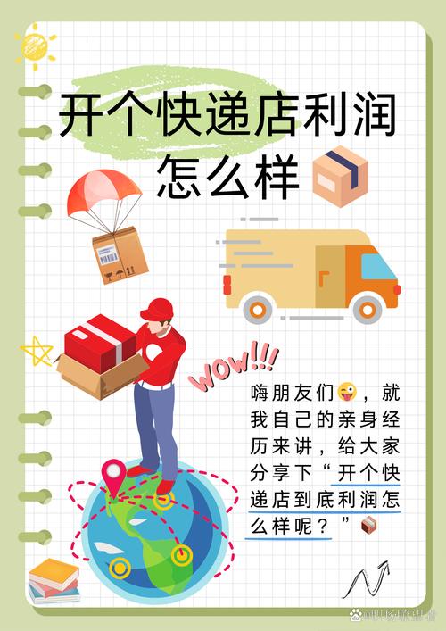 _ 快递网点加盟转让 _想加盟快递需要多少钱