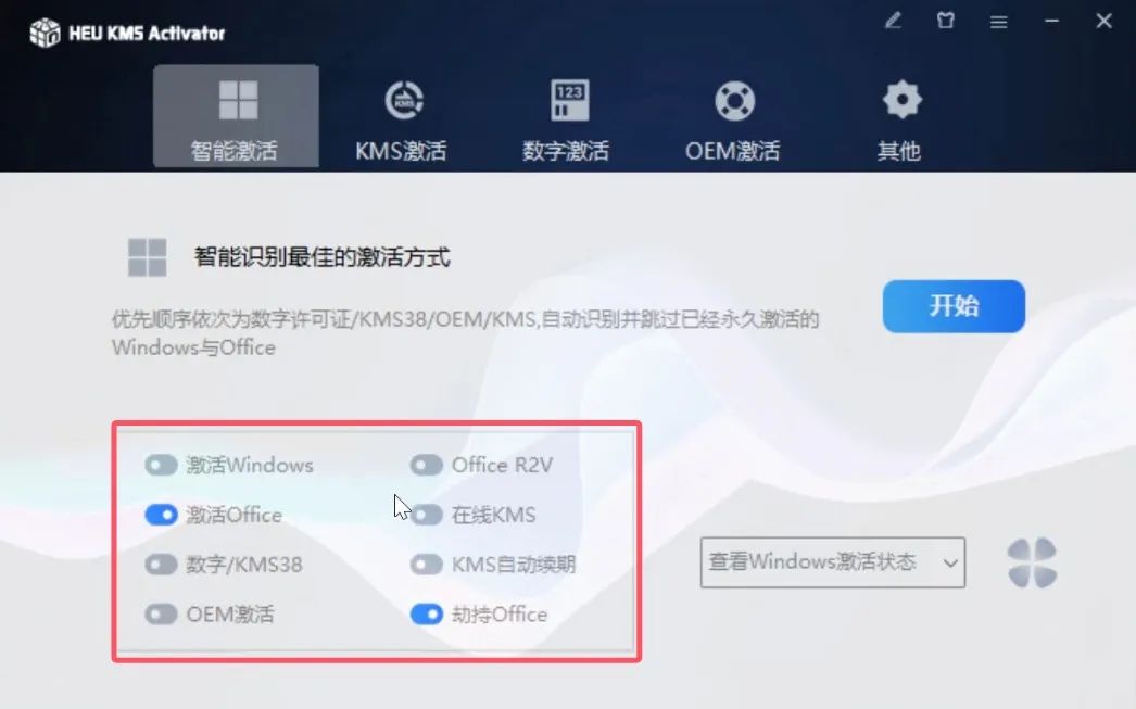 Office安装工具下载_office2013-2024多版本安装工具_office安装要微信登录