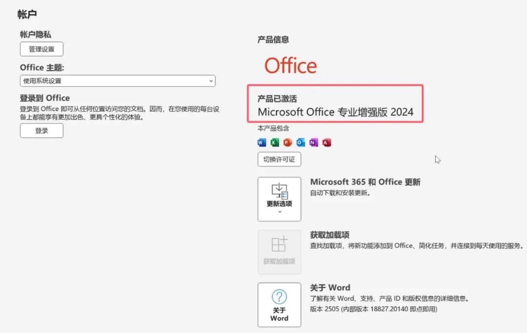 office2013-2024多版本安装工具_Office安装工具下载_office安装要微信登录