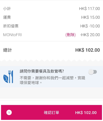香港外卖平台优惠码_香港外卖优惠_香港叫外卖用什么软件