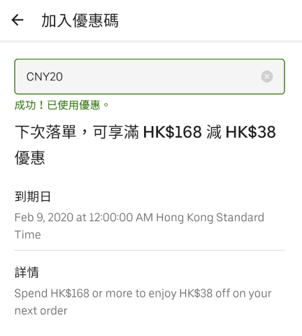 香港叫外卖用什么软件_香港外卖平台优惠码_香港外卖优惠