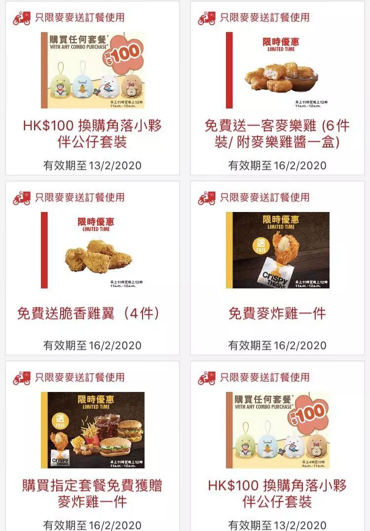 香港叫外卖用什么软件_香港外卖优惠_香港外卖平台优惠码