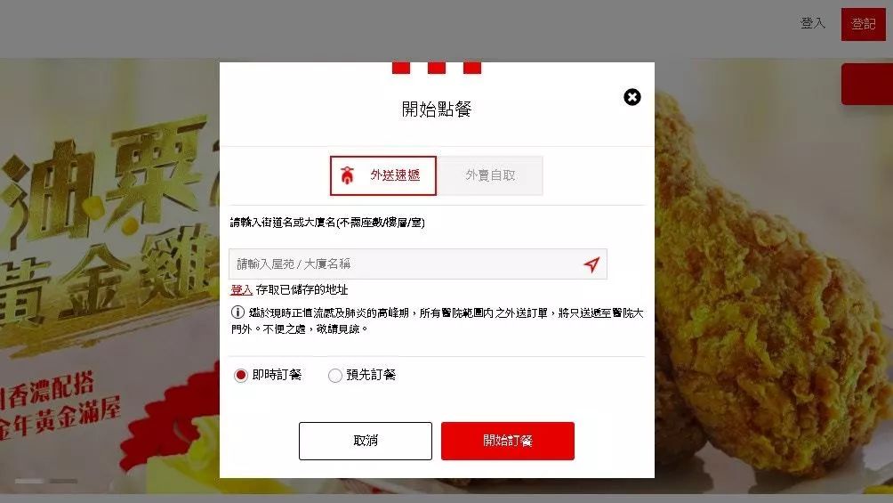香港外卖优惠_香港叫外卖用什么软件_香港外卖平台优惠码