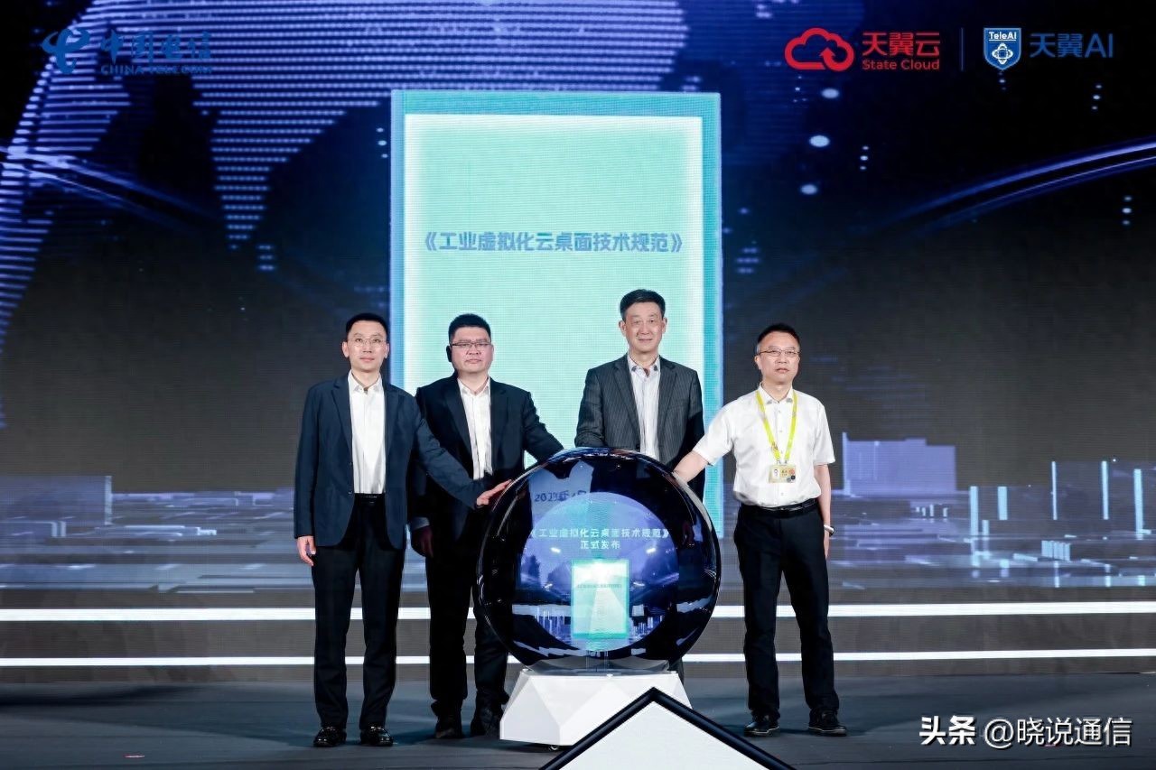 工业虚拟化云桌面技术规范_工业云桌面安全架构_免费桌面虚拟化软件
