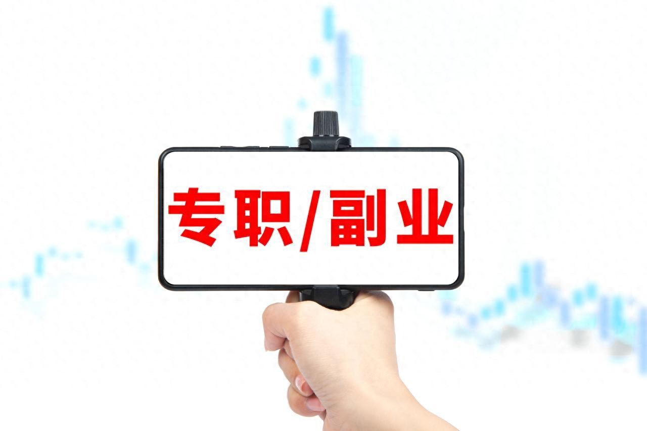  月入过万上班族副业 _现今做免费的赚钱项目_超低门槛副业项目 