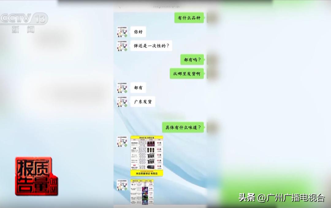 有没有做电子烟微商的2025_电子烟销售暗号_果味电子烟微商