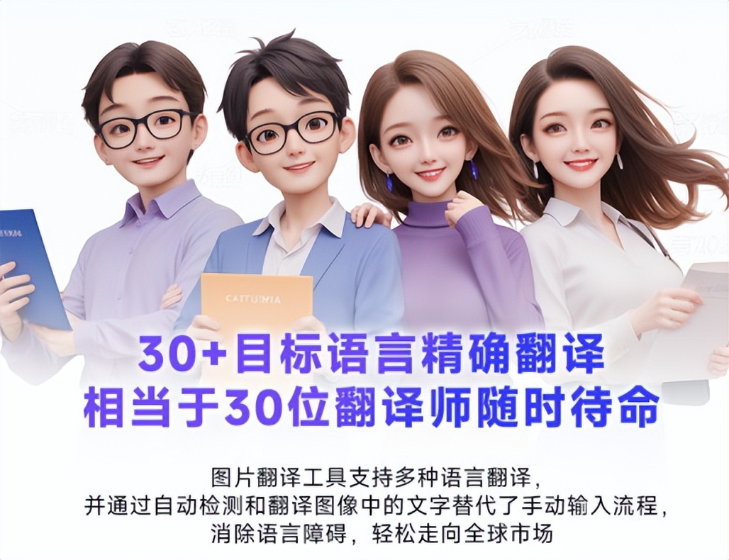 图片在线翻译软件推荐_科研图片翻译工具_有什么软件可以翻译