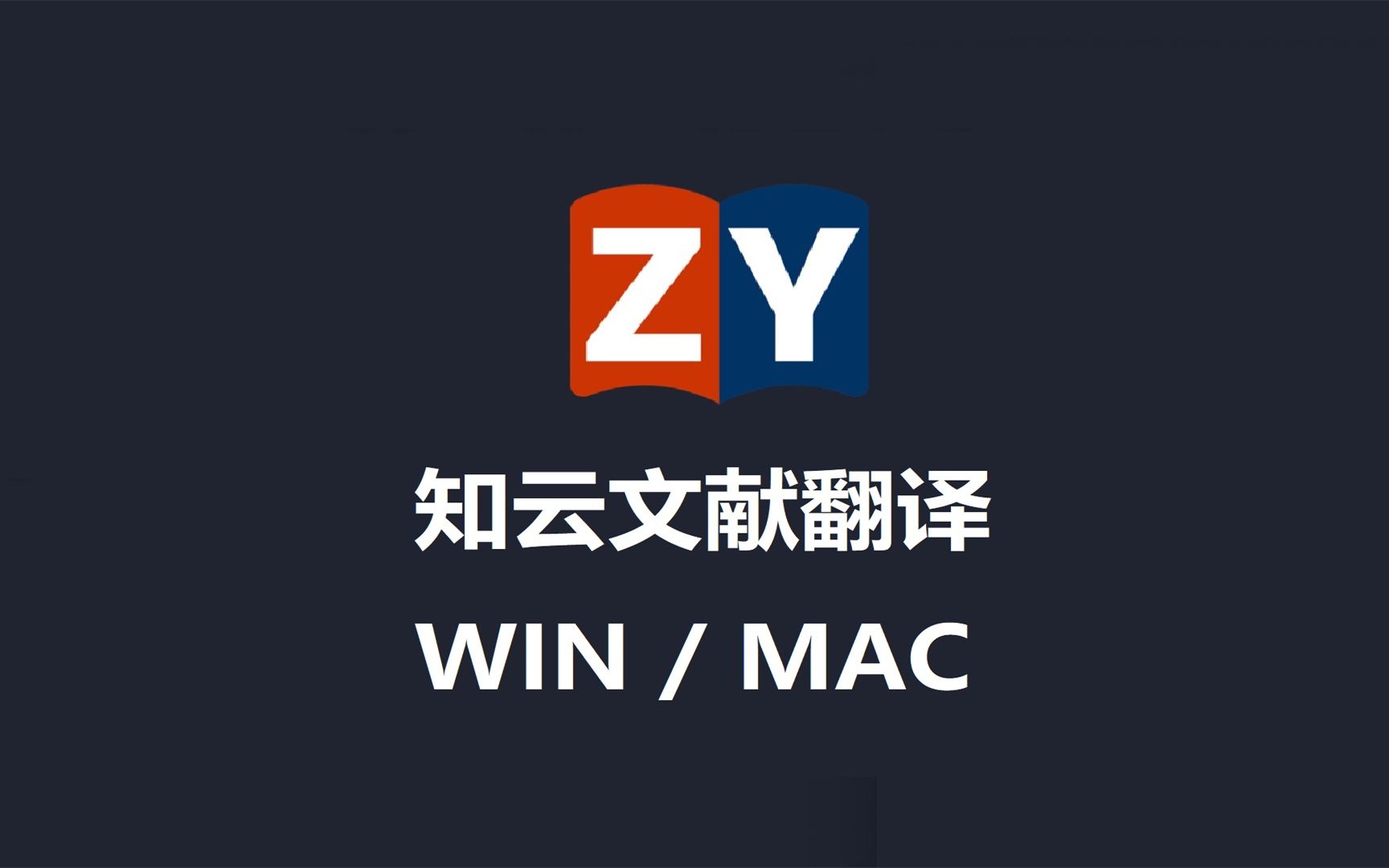 图片在线翻译软件推荐_科研图片翻译工具_有什么软件可以翻译