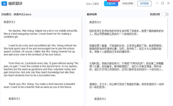 有什么软件可以翻译_图片在线翻译软件推荐_科研图片翻译工具