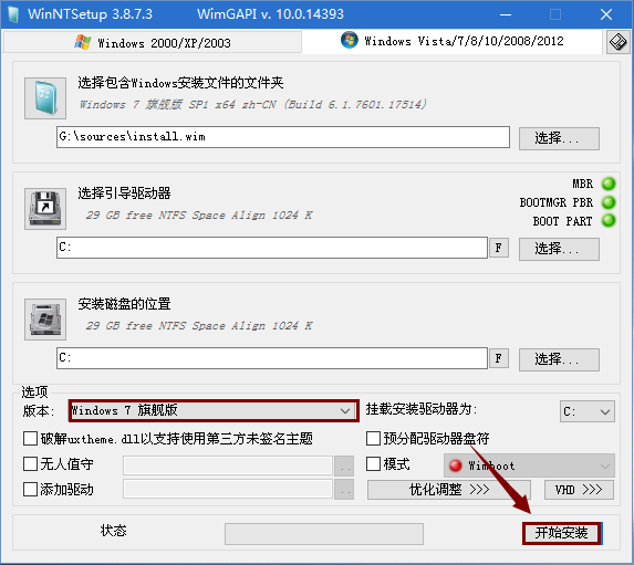 win10系统64位下载链接 _如何用u盘装win7旗舰版系统_ Windows7系统安装教程 