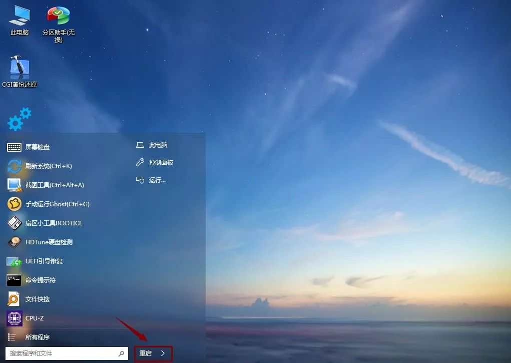  Windows7系统安装教程 _如何用u盘装win7旗舰版系统_win10系统64位下载链接 