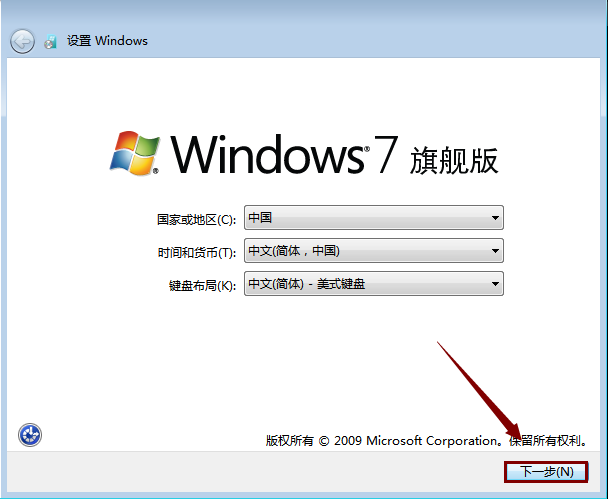 如何用u盘装win7旗舰版系统_ Windows7系统安装教程 _win10系统64位下载链接 