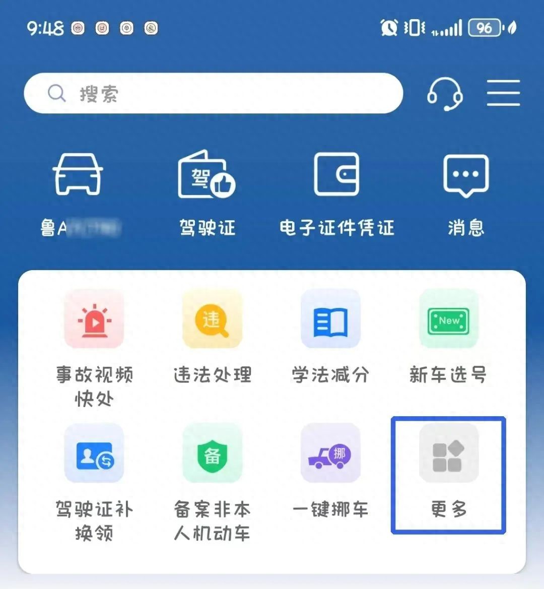 科目四练到什么程度能去考试_科目四考试次数限制_科目四考试内容
