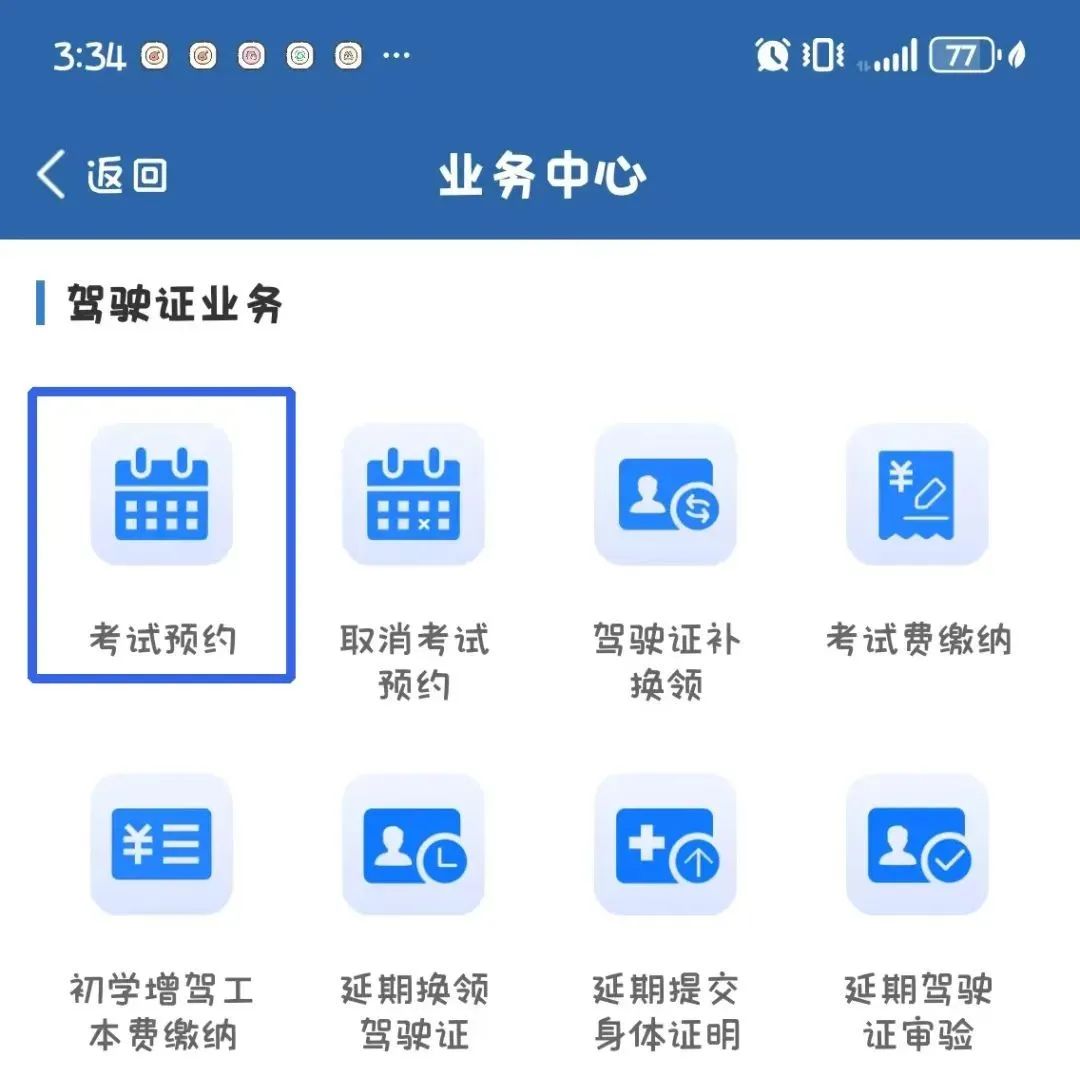 科目四考试次数限制_科目四考试内容_科目四练到什么程度能去考试