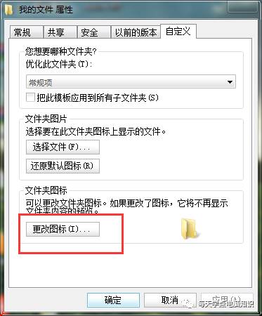 怎么改变文件夹图标_自定义文件夹图标教程_Windows系统文件夹图标修改