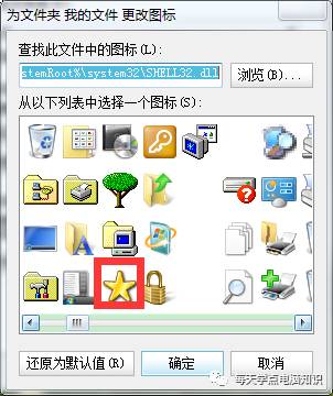 自定义文件夹图标教程_Windows系统文件夹图标修改_怎么改变文件夹图标