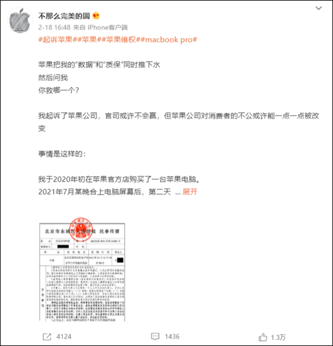 苹果电脑主板坏了能修吗_苹果电脑主板更换数据丢失_苹果保修政策不合理案例