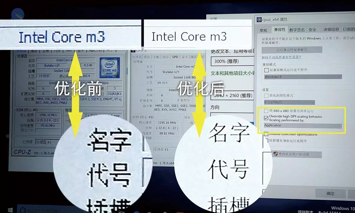  高DPI缩放问题解决方案_win10外接显示器模糊_Windows 10 高分辨率显示器适配