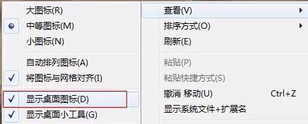 电脑桌面图标消失修复方法_电脑桌面图标变小了怎么办了_explorer.exe进程文件修复