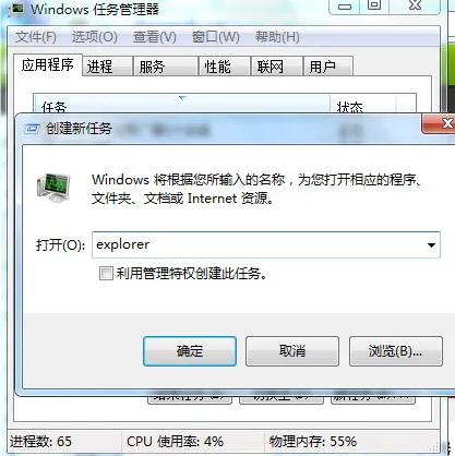 电脑桌面图标消失修复方法_电脑桌面图标变小了怎么办了_explorer.exe进程文件修复
