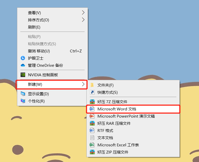 wps没有组织架构图_ Word制作公司组织架构图 _