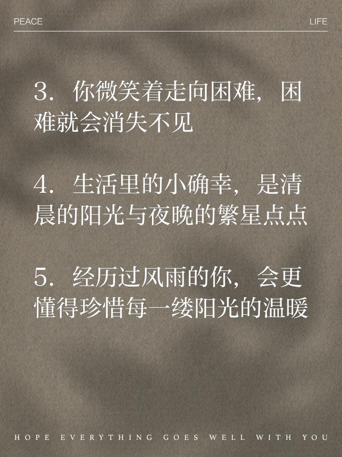 自我安慰句子_每天好心情经典语句_心情变好句子