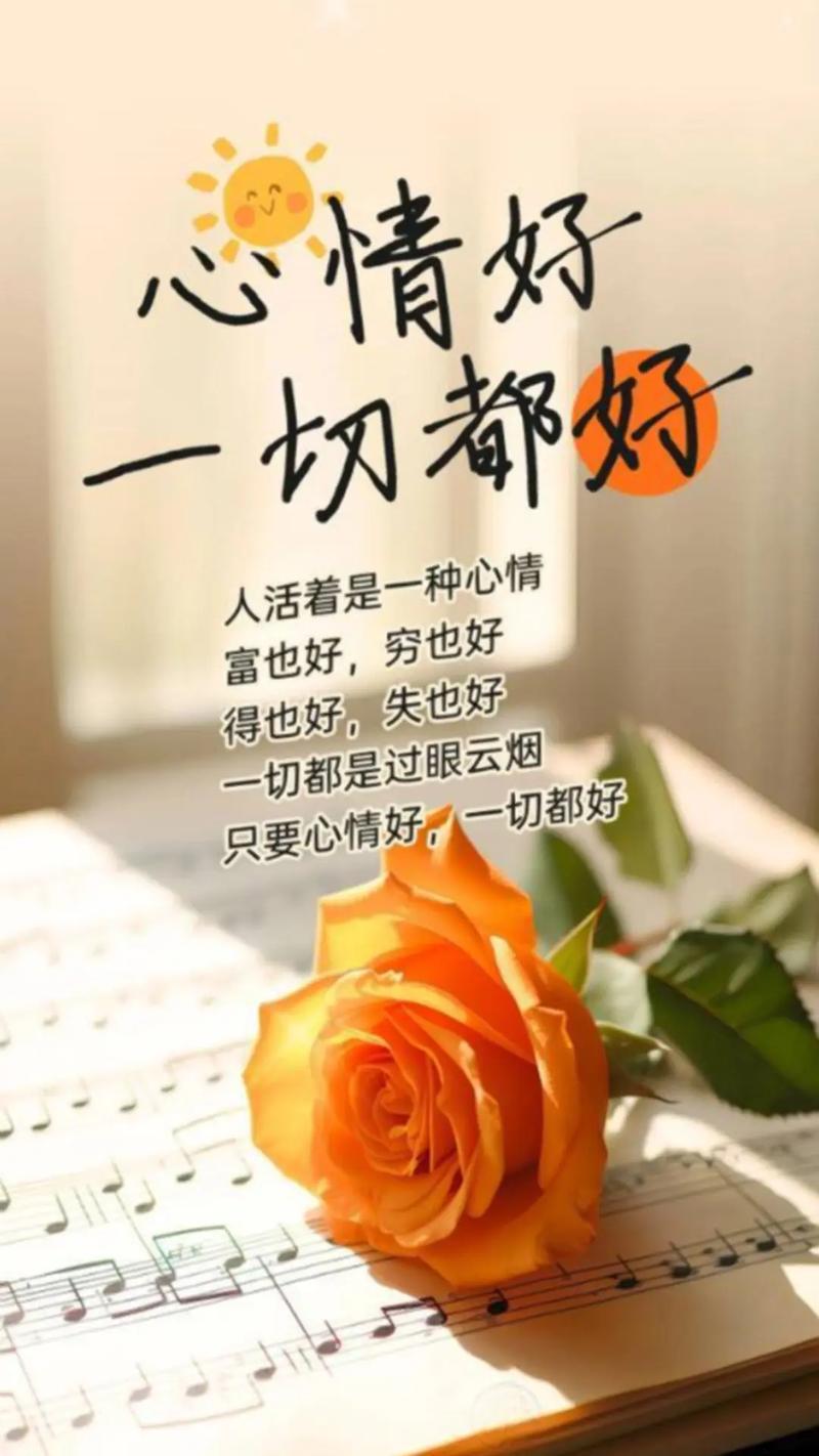 自我安慰句子_心情变好句子_每天好心情经典语句