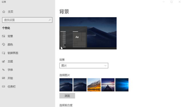 Win10隐藏功能_Win10使用技巧_win10主题设置打不开