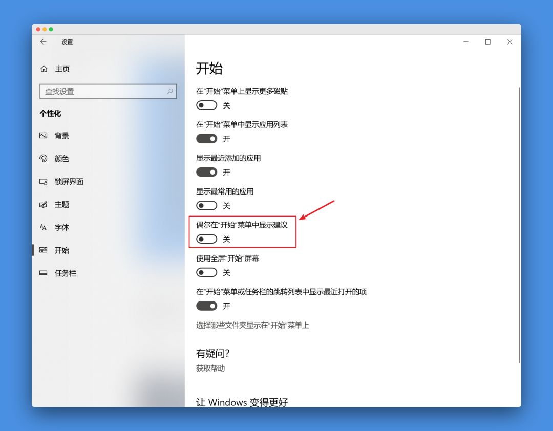 Win10隐藏功能_win10主题设置打不开_Win10使用技巧