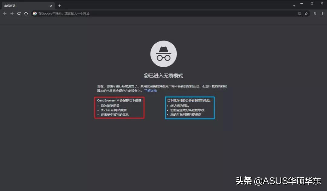隐私模式Cookie管理_网站Cookie存储_浏览器隐私模式有什么用