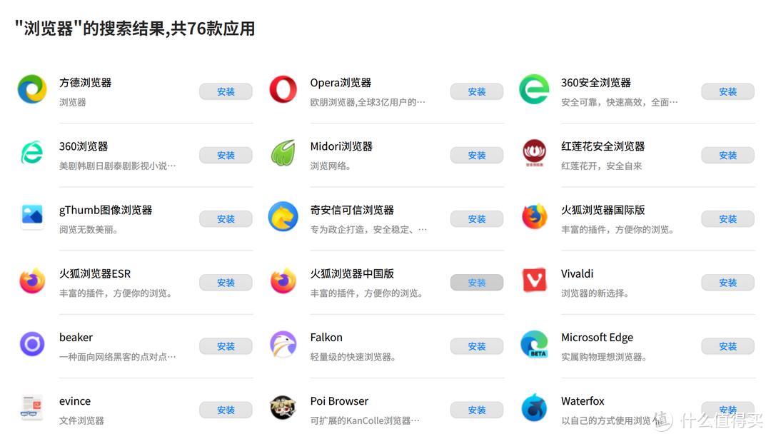 Deepin 20.2.2办公软件兼容性_深度操作系统20.2.2替代Win10_深度 操作系统 下载