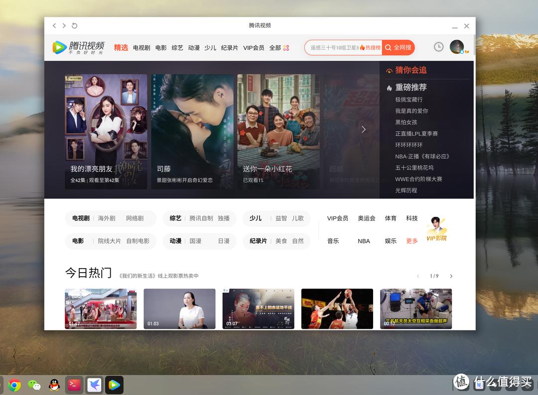 Deepin 20.2.2办公软件兼容性_深度操作系统20.2.2替代Win10_深度 操作系统 下载