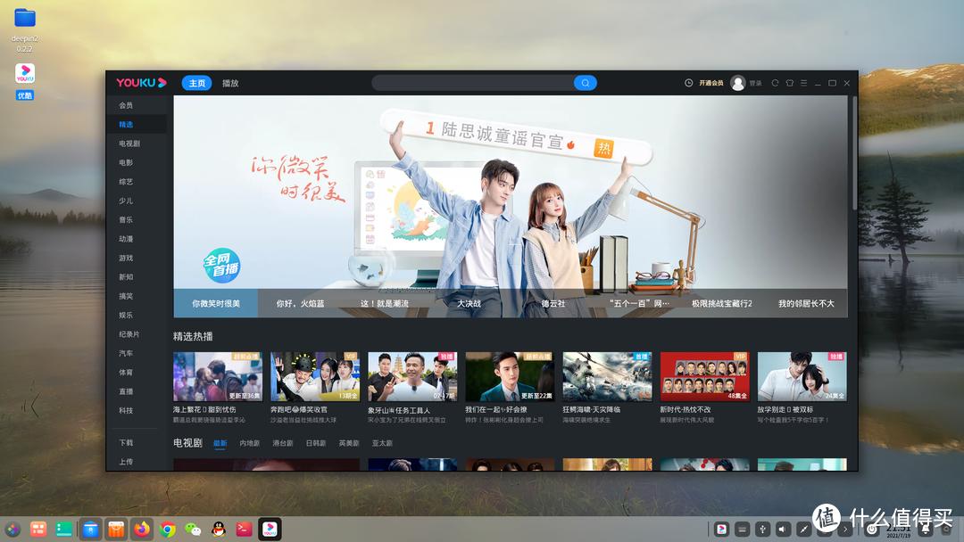 深度操作系统20.2.2替代Win10_深度 操作系统 下载_Deepin 20.2.2办公软件兼容性