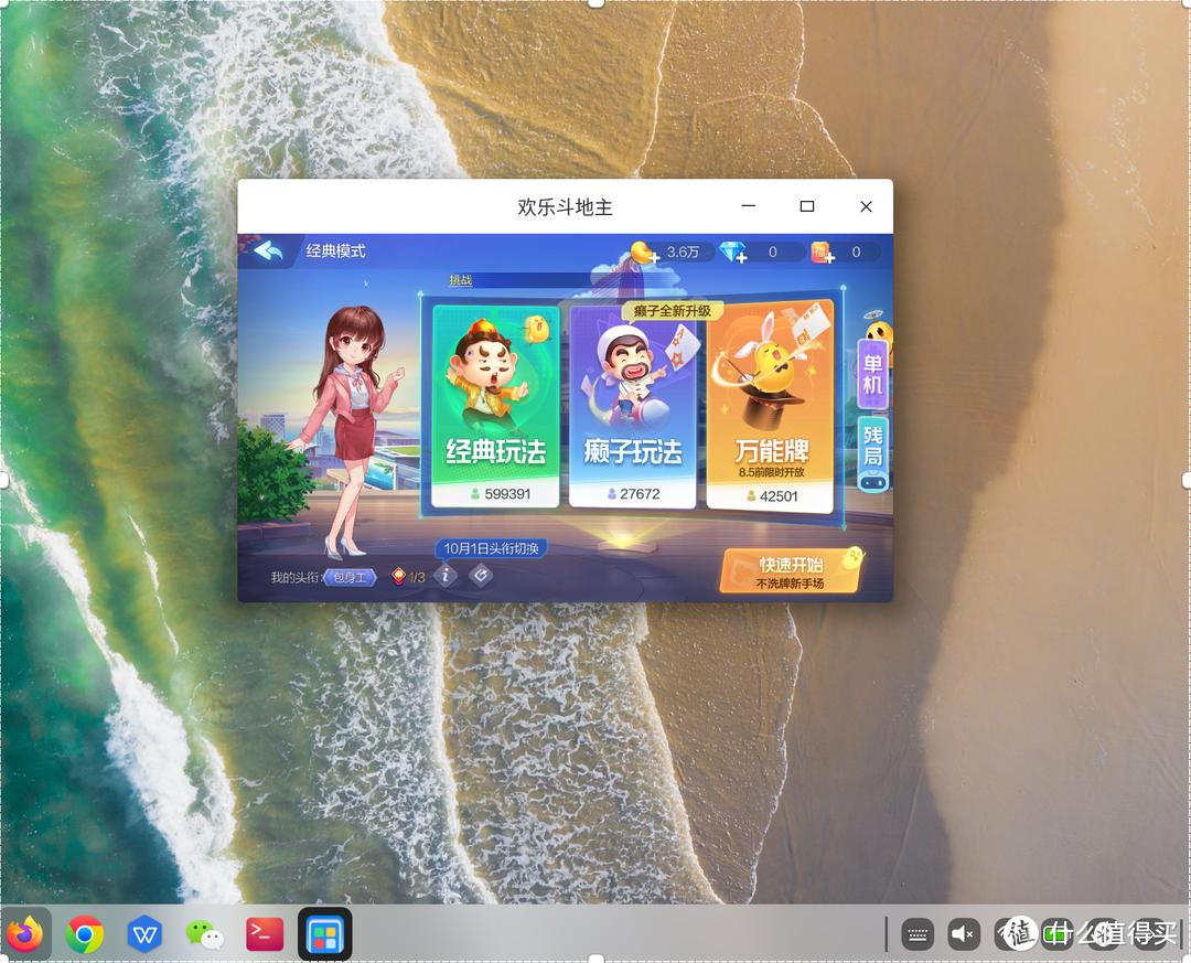 深度操作系统20.2.2替代Win10_Deepin 20.2.2办公软件兼容性_深度 操作系统 下载