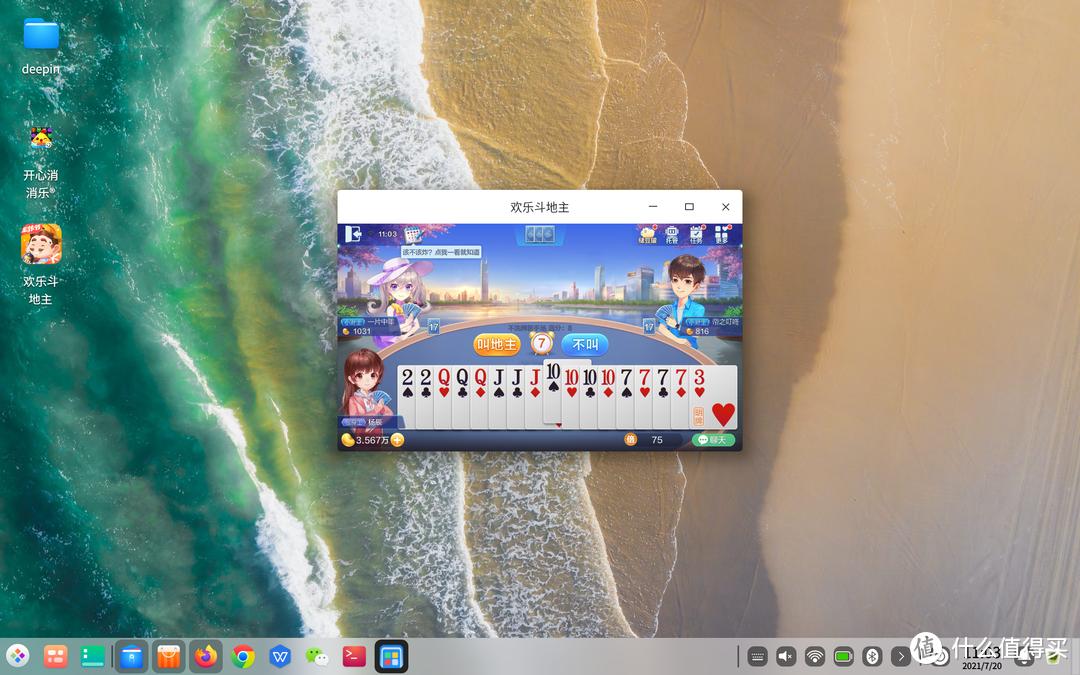 Deepin 20.2.2办公软件兼容性_深度操作系统20.2.2替代Win10_深度 操作系统 下载