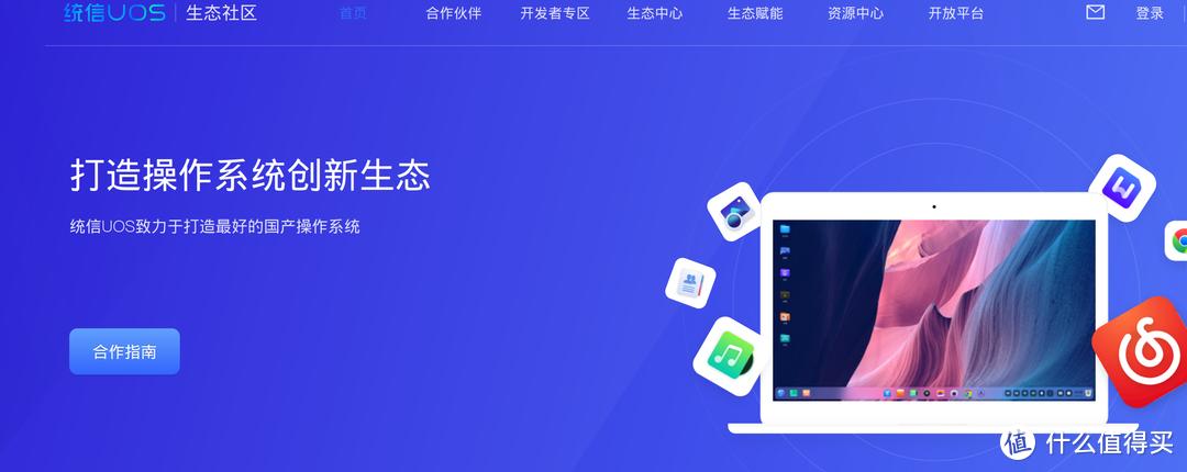 Deepin 20.2.2办公软件兼容性_深度操作系统20.2.2替代Win10_深度 操作系统 下载