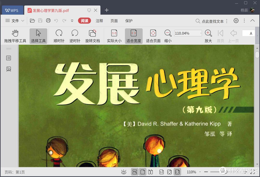 深度 操作系统 下载_深度操作系统20.2.2替代Win10_Deepin 20.2.2办公软件兼容性