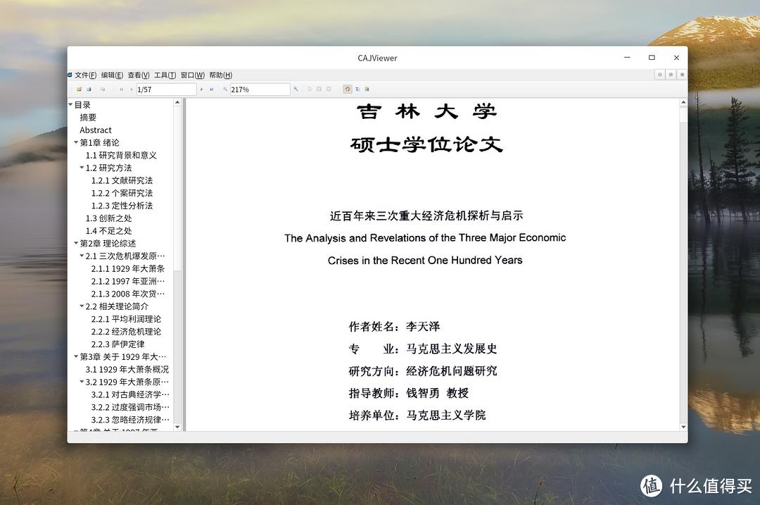 Deepin 20.2.2办公软件兼容性_深度操作系统20.2.2替代Win10_深度 操作系统 下载