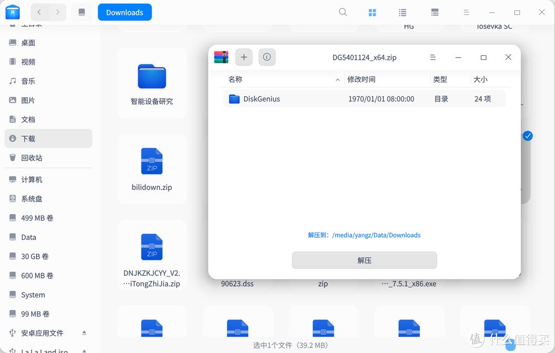 深度操作系统20.2.2替代Win10_Deepin 20.2.2办公软件兼容性_深度 操作系统 下载